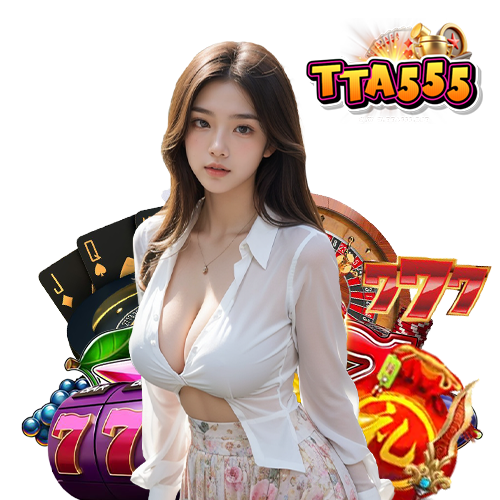 tta555 สมัครสมาชิก